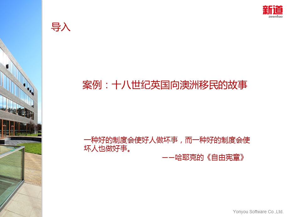 组织结构与流程优化流程基本概念及画法教学PPT.ppt_第2页