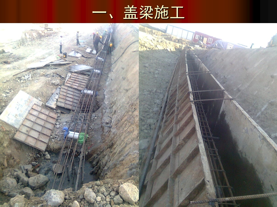 道路与桥梁工程技术实习.ppt_第3页