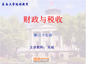 财政与税收.ppt