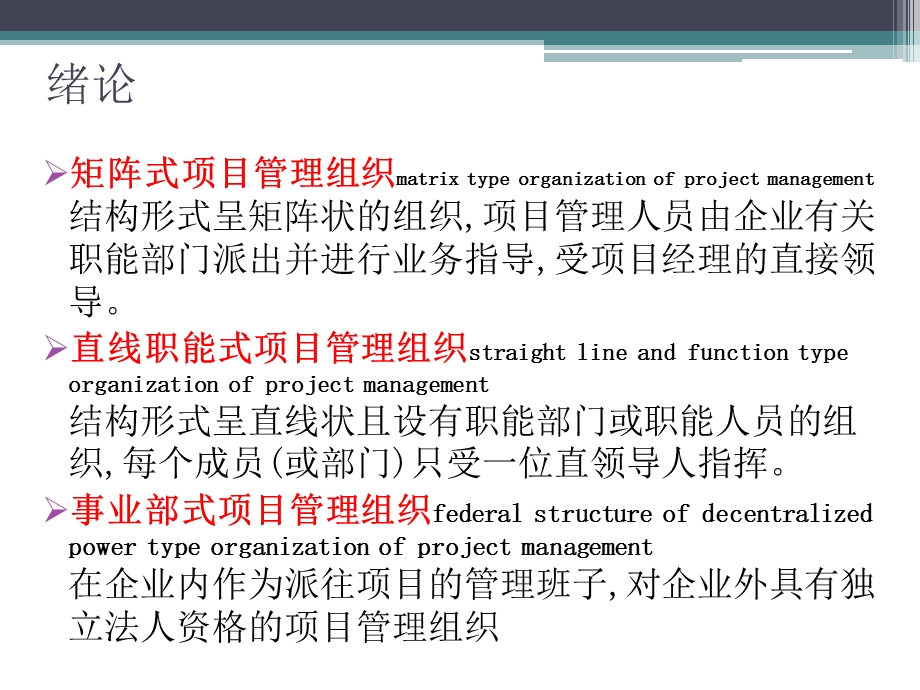 房地产项目成本控制讲义教程(1).ppt_第3页