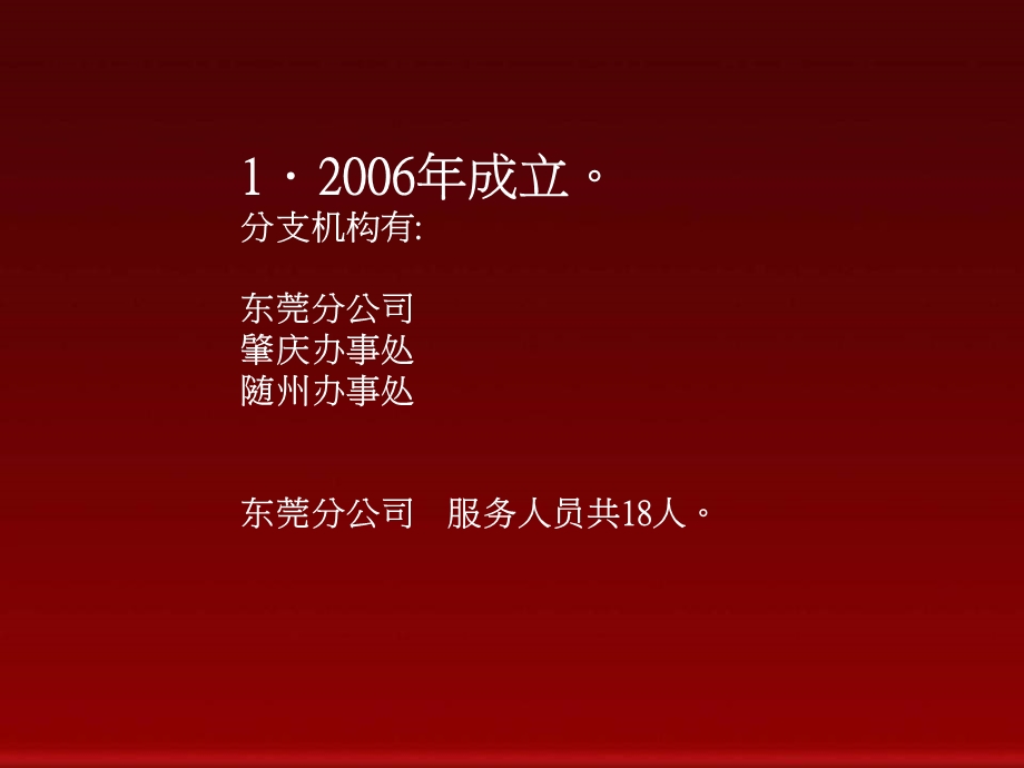 2011深圳东莞房地产作品集.ppt_第2页