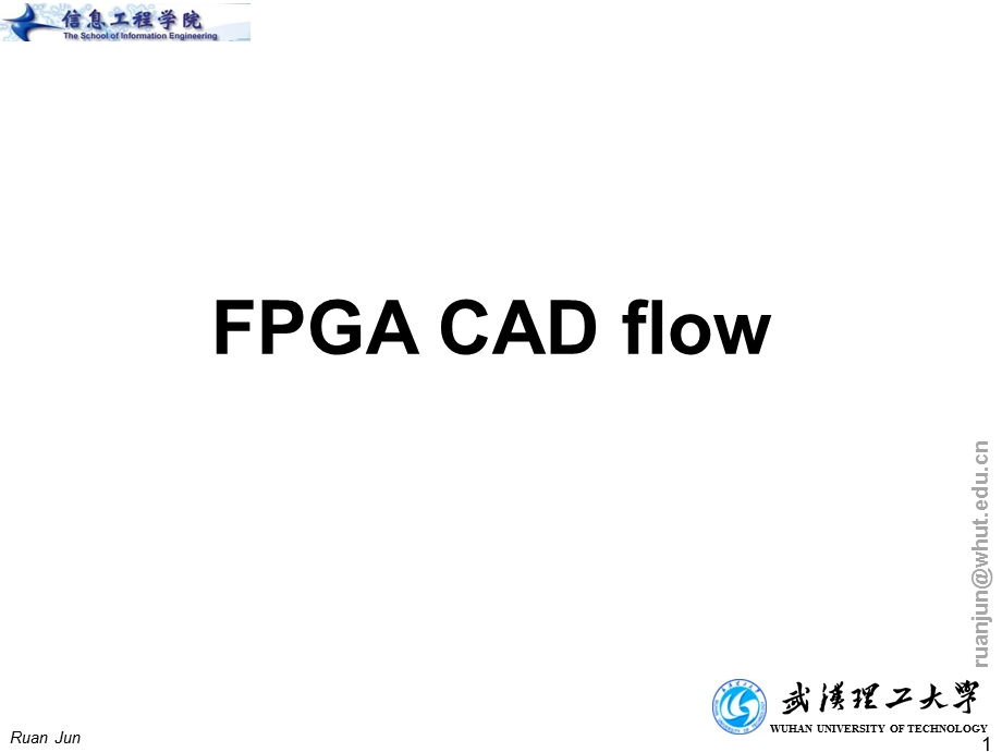 ISE软件操作.ppt_第1页