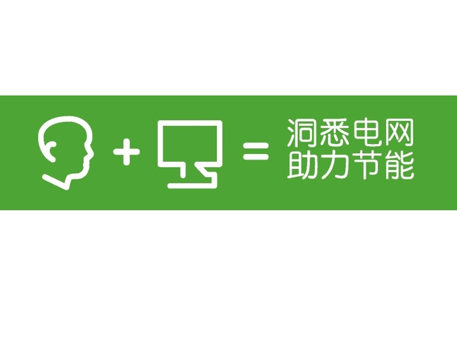 用电知识学习.ppt_第2页