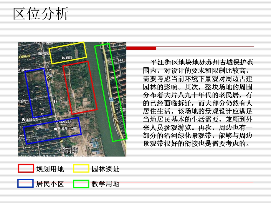 立意型主题景观规划设计主题.ppt_第3页