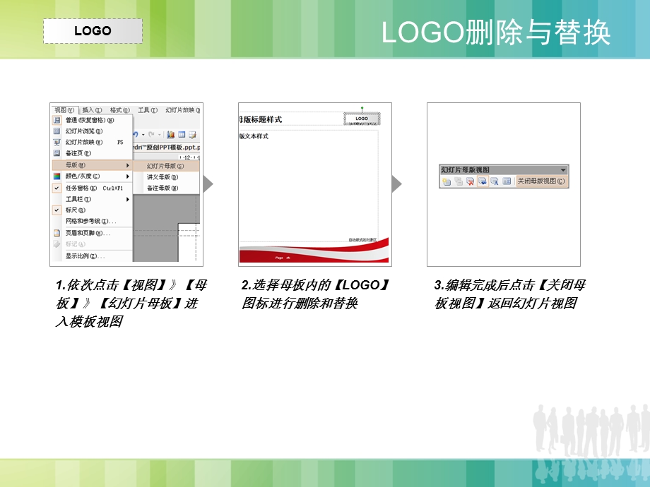 清新商务演讲PPT模板.ppt_第3页