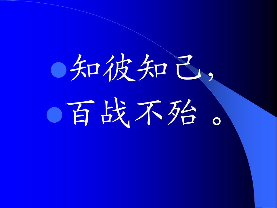 高考英语复习策略(2).ppt_第2页