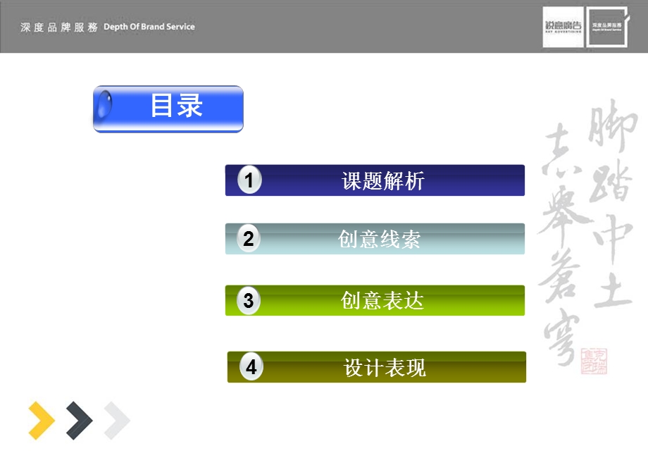 河南省新乡市克瑞集团企业形象邮册规划案.ppt_第3页