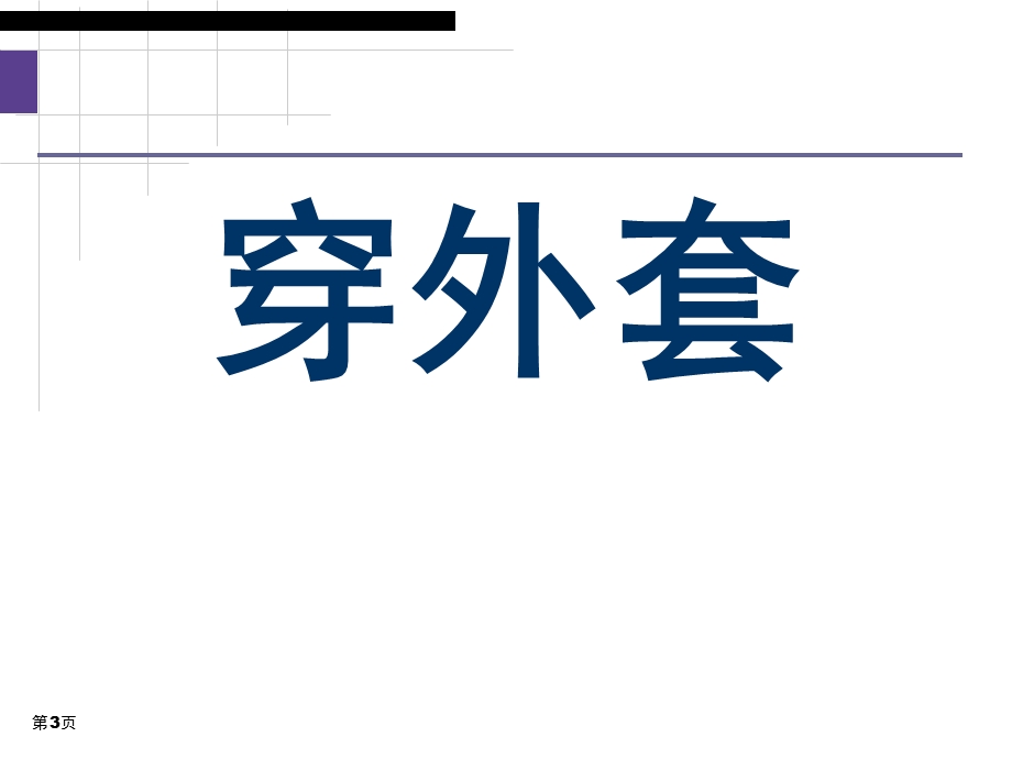 销售员培训资料.ppt_第3页