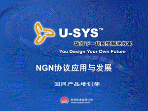 NGN协议应用与发展.ppt