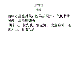 诗歌形象和表现技巧鉴赏练习.ppt