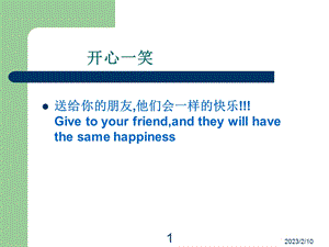 开心幽默PPT.ppt