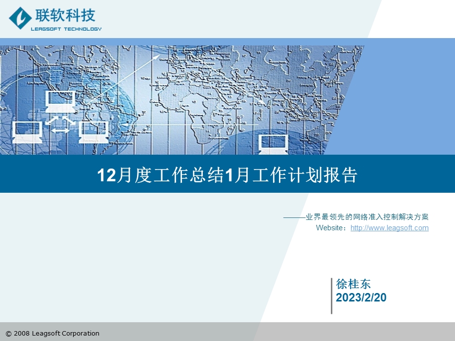 产品测试部2012年各季度工作计划及完成情况.ppt_第1页