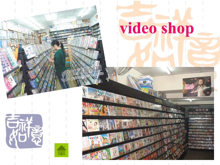 上海版牛津初中英语课件7B What do you need to buy at the shop(1).ppt_第3页