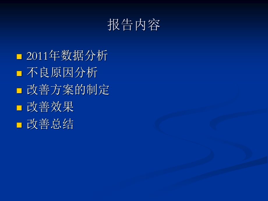 喷涂改善分析报告.ppt_第2页