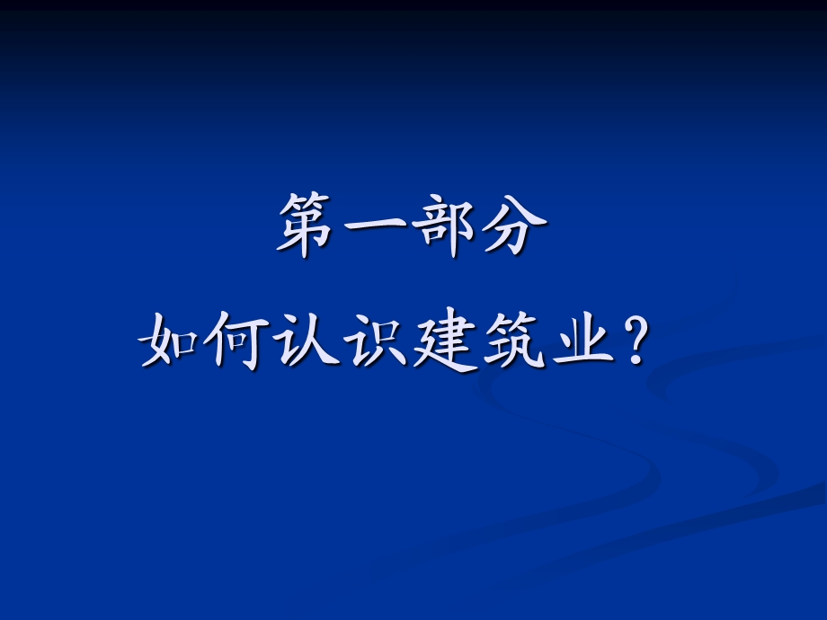 施工安全管理.ppt_第3页