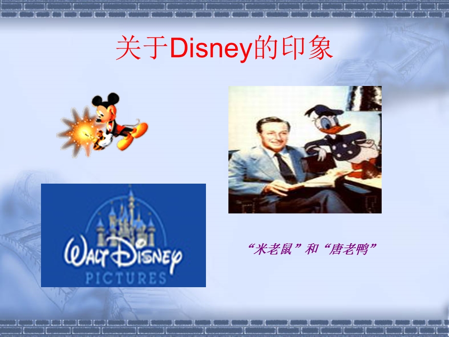 【广告策划-PPT】迪斯尼的发展历程(1).ppt_第2页