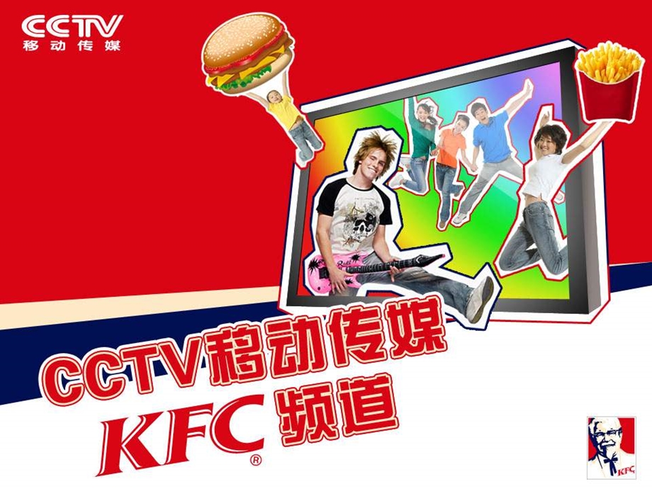 CCTV移动传媒KCF频道媒体推介.ppt_第1页