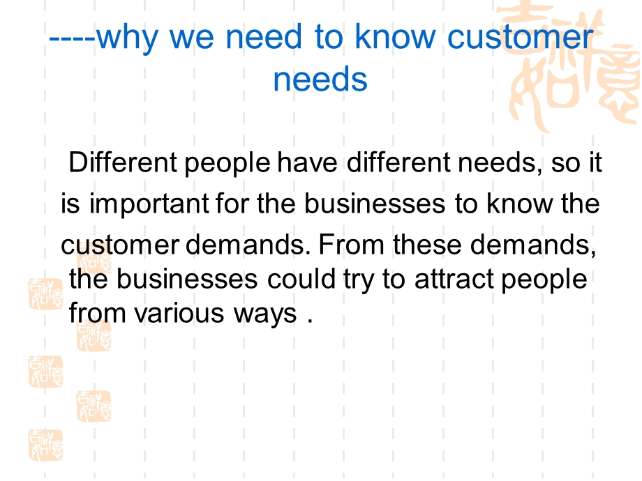 顾客需求分析_Customer_needs_and_wants_analysis.ppt_第3页