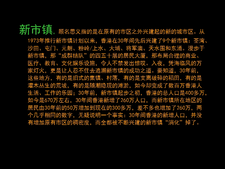 万科第五园营销报告(1).ppt_第3页