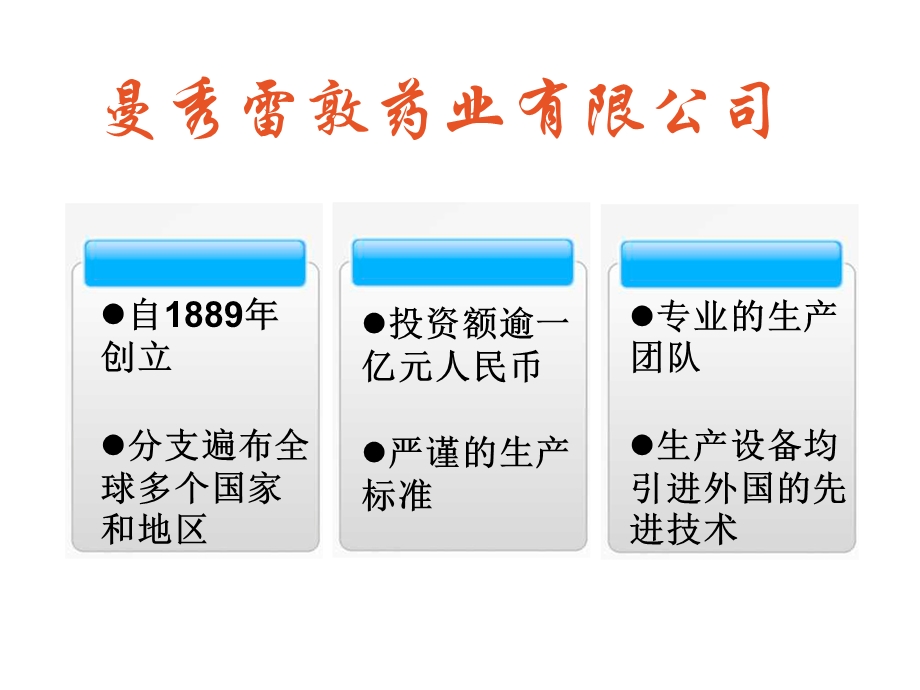 眼药水广告策划PPT(1).ppt_第3页