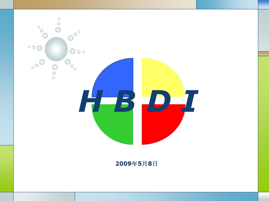 HBDI全脑优势--独特的测评工具(1).ppt_第1页