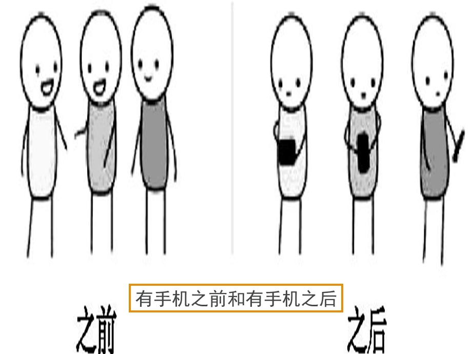 2017年高考语文一轮复习之图文转换漫画类.ppt_第2页