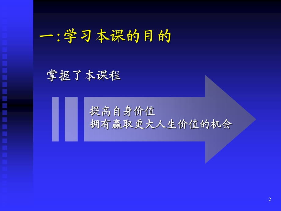 如何制定年度营销计划.ppt_第2页