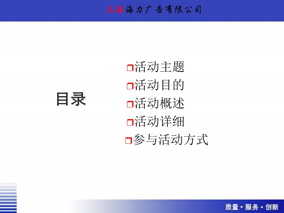 某汽车品牌虹口体育场试驾体验活动(2).ppt_第3页