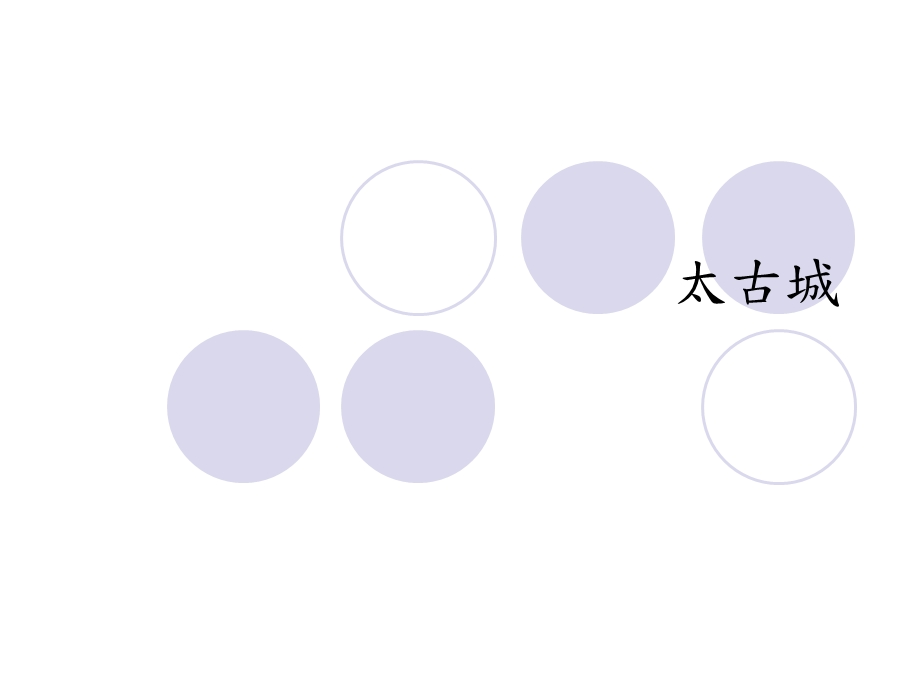 香港太古城中心项目拓展深入研究(48页） (1).ppt_第1页