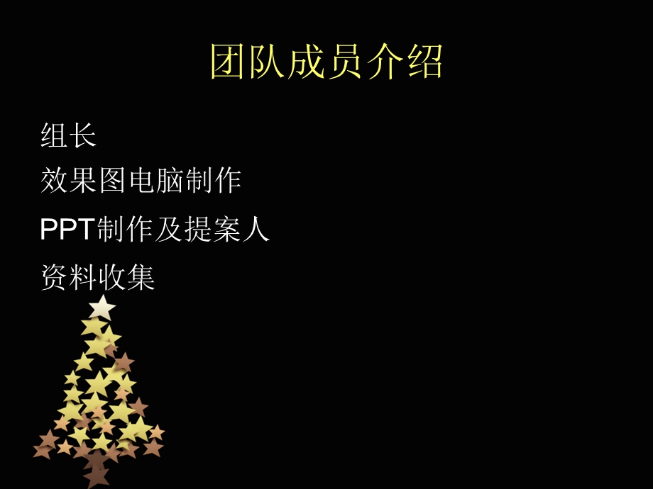 S&#46;DEEP橱窗设计提案.ppt_第2页