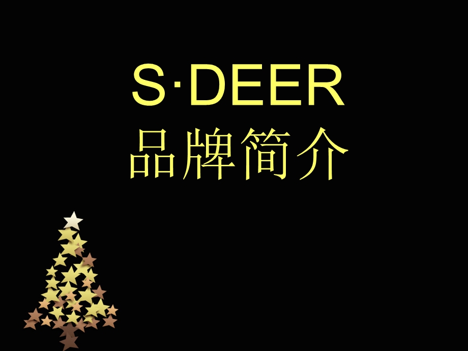 S&#46;DEEP橱窗设计提案.ppt_第3页