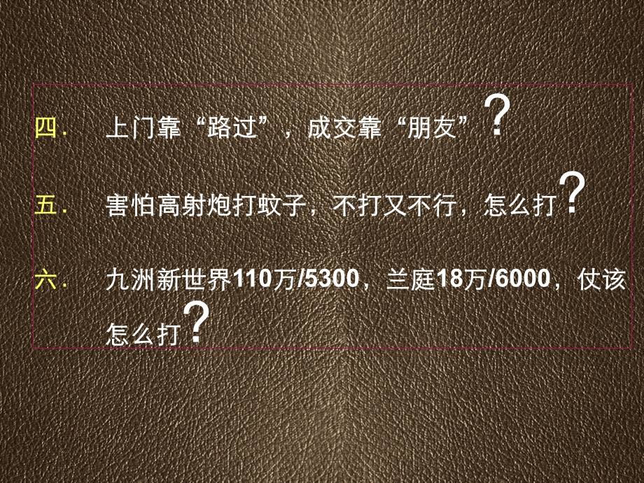 精品实例：房地产公司楼盘项目年度总结及下年度营销计划.ppt_第3页