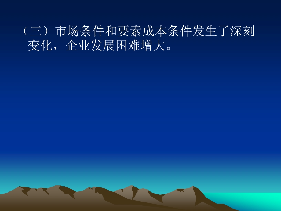 2012年宏观经济形势、政策分析与展望.ppt_第3页