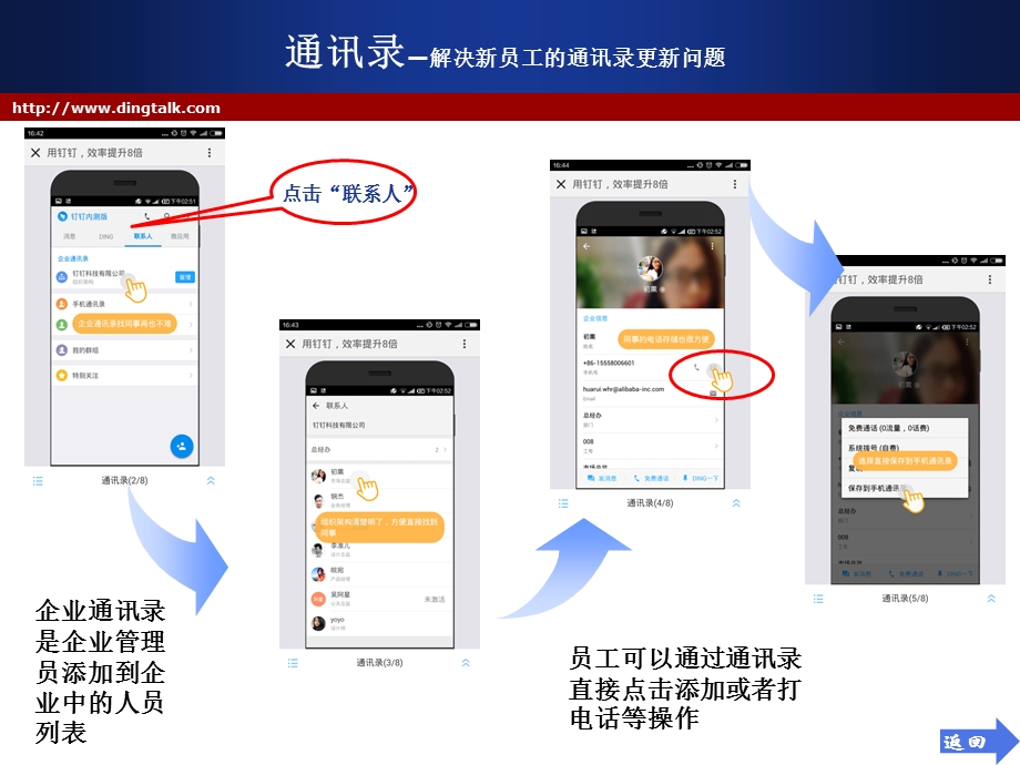 钉钉功能介绍.ppt_第3页