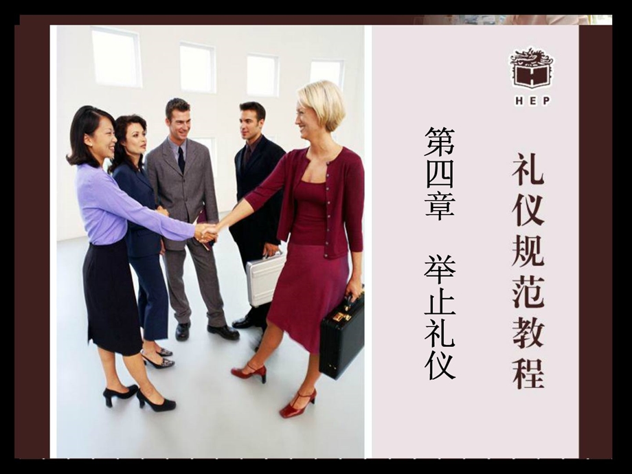 [资料]站姿坐姿走姿礼仪(上课).ppt_第1页