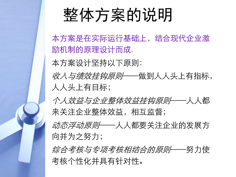 阿里巴巴绩效考核方案(1).ppt_第3页