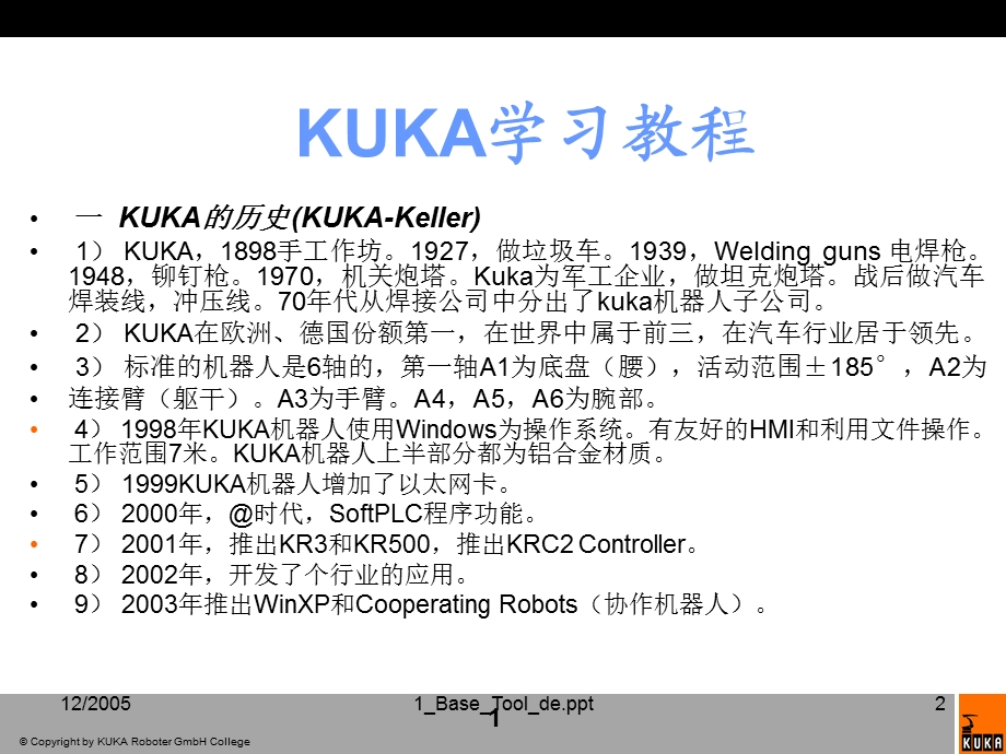 KUKA 机器人初级培训教材1.ppt_第2页