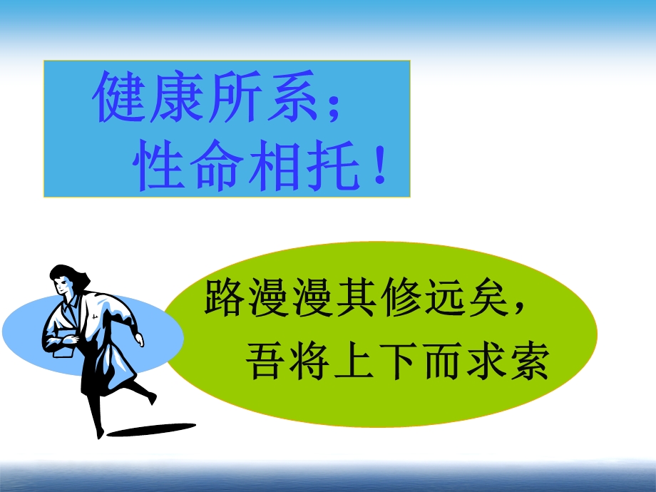 危重症患者抢救的护理配合.ppt_第2页