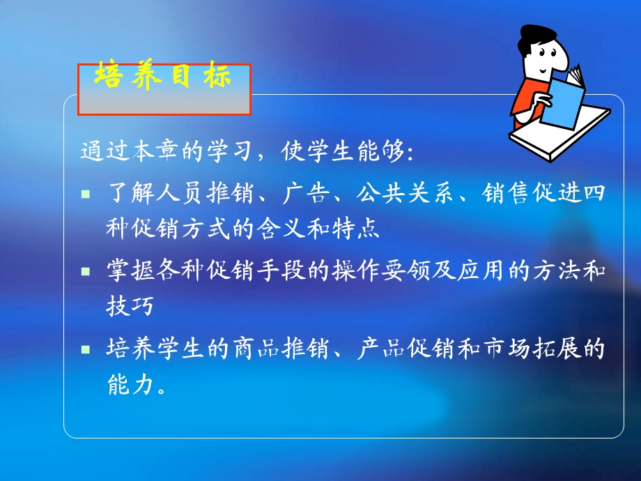 市场营销第9章ppt.ppt_第3页