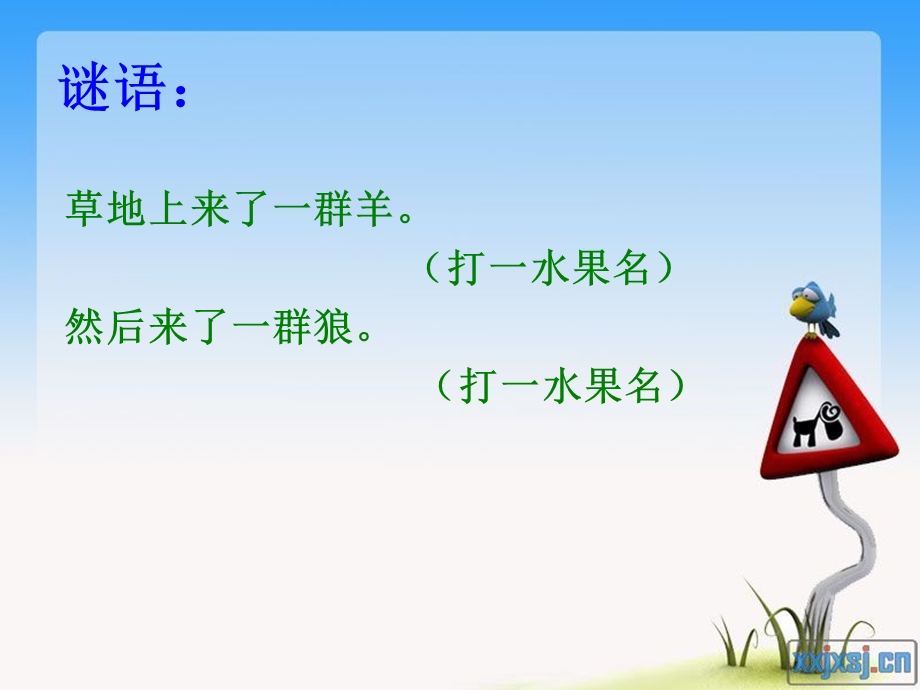 青岛版小学科学课件《密切联系的生物界》 .ppt_第2页