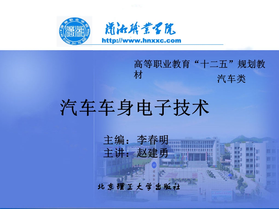 凌志轿车巡航控制系统教学PPT(1).ppt_第1页