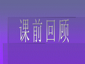 第14课钢铁长城.ppt