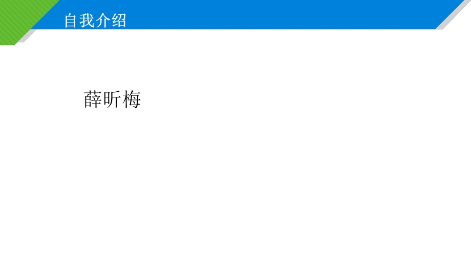 16平法和11平法的区别_图文.ppt_第2页