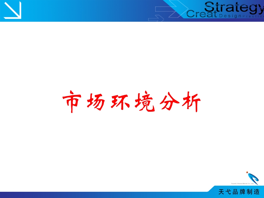 钱江摩托推广方案(1).ppt_第3页