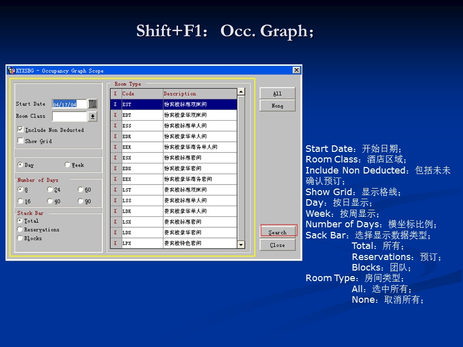 酒店OPERA系统中英文培训教程PPT.ppt_第3页