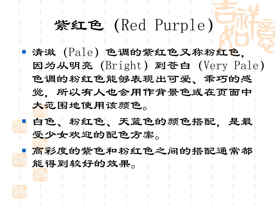 企业VI配色方案.ppt_第3页