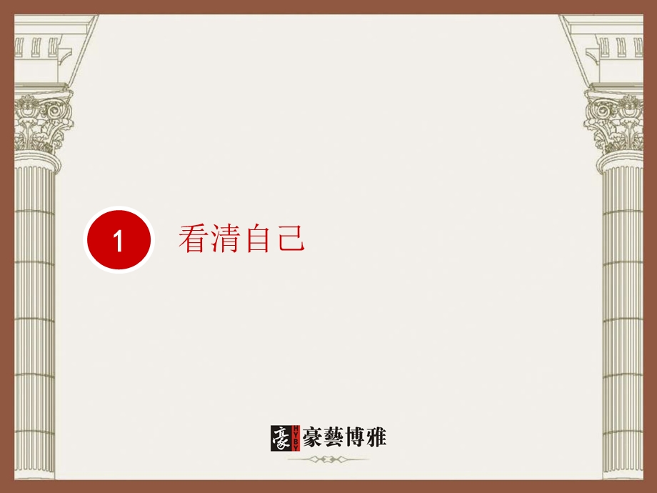 地产别墅年度策划活动全案(1).ppt_第2页