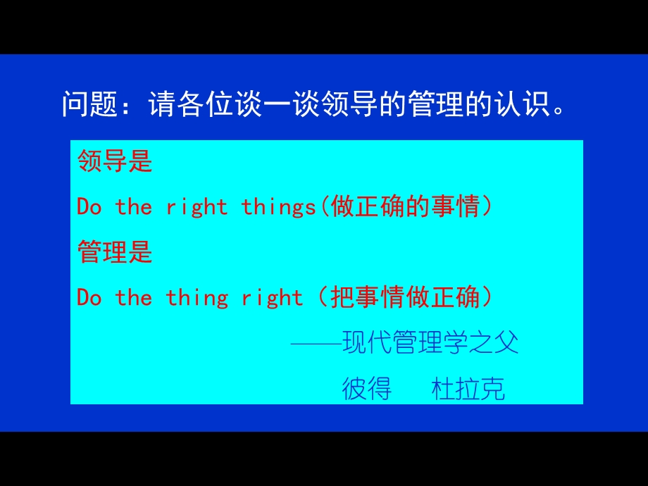 营销管理的四大原则11(1).ppt_第3页