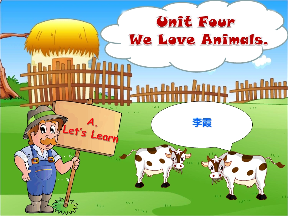 PEP小学英语三年级上册Unit 4 We love animals课件2.ppt_第1页