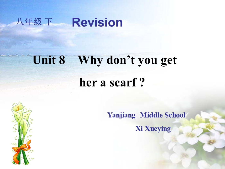 新目标八年级下Unit 8 Why don’t you get her a scarf课件.ppt_第1页